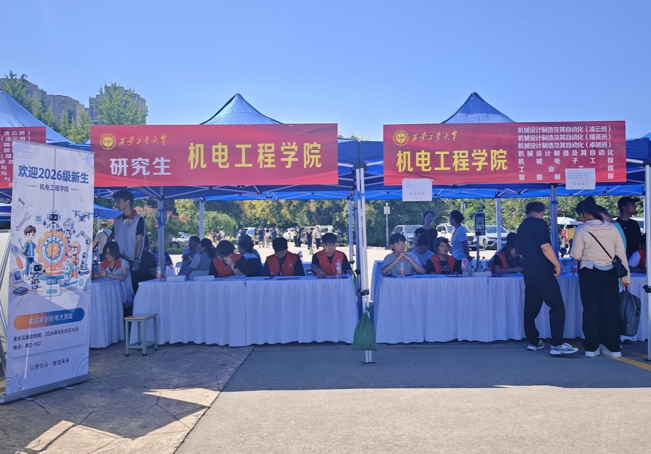 微信图片_20260830181710